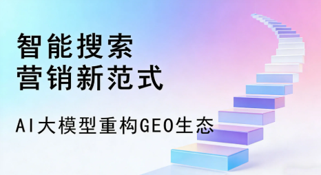 双流县全域优化生态，构建品牌全网协同、区域深耕的流量增长体系
