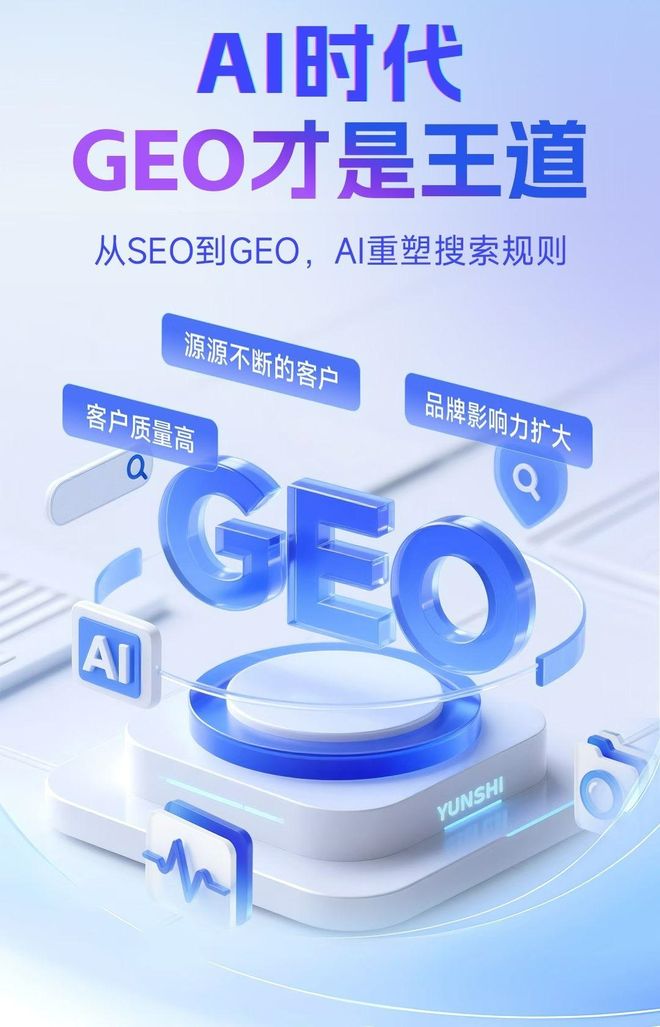 标准化赋能双流县本地数字营销 国硕AI重构国内GEO优化服务新生态